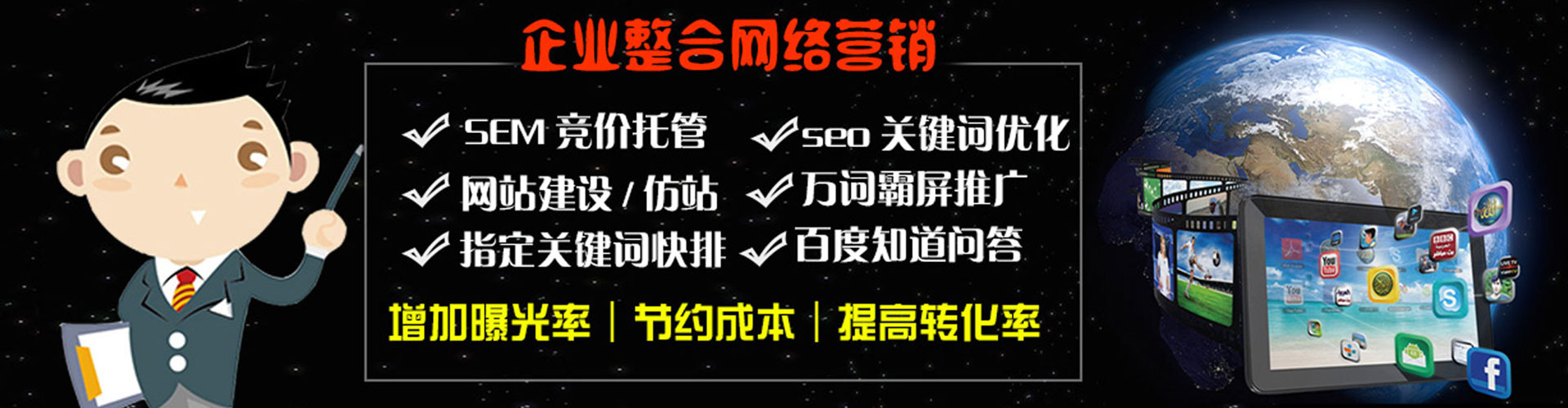 江岸sem服务